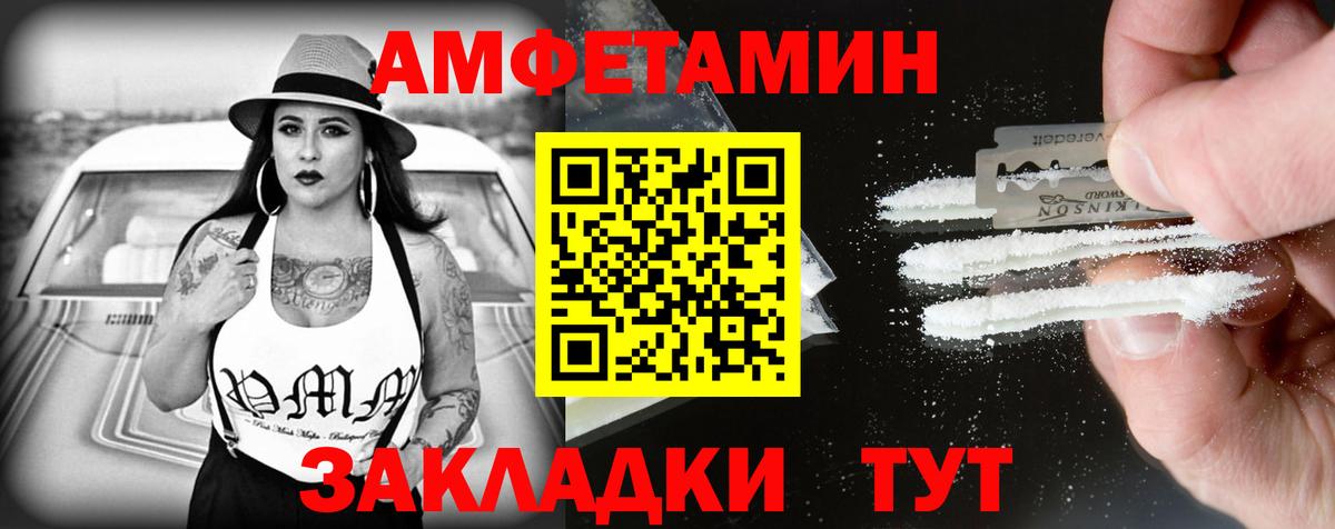 АМФЕТАМИН Розовый Урюпинск