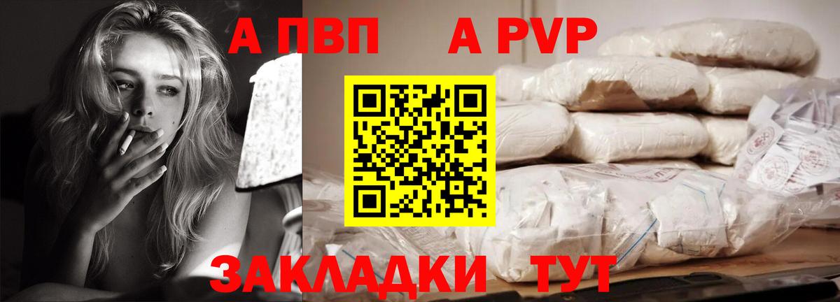 Alpha-PVP СК  Вход с VPN  A PVP СК  Урюпинск 
