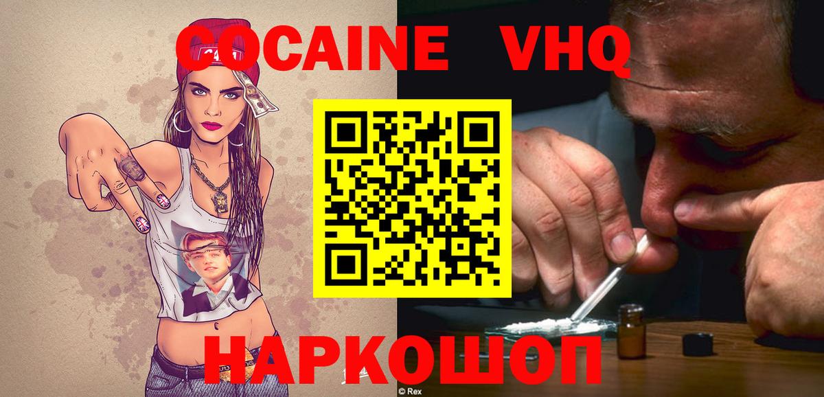 КОКАИН 97%  Вход с VPN  Cocaine Columbia  Кокаин  купить наркоту  Урюпинск 
