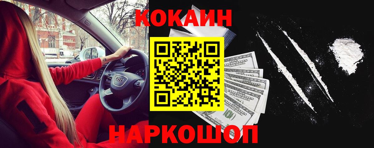 Cocaine Эквадор Урюпинск