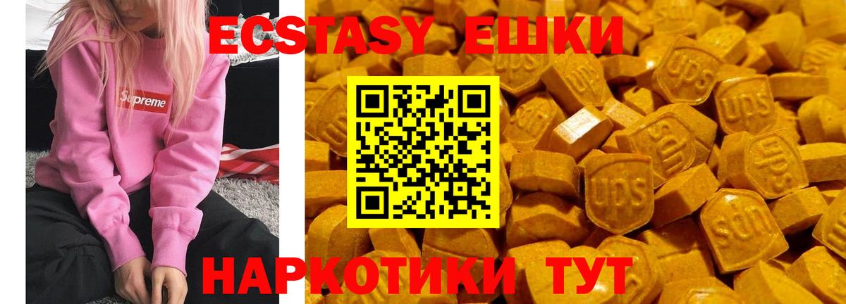 Урюпинск  Экстази XTC  купить  цена  Вход с VPN  Экстази TESLA 
