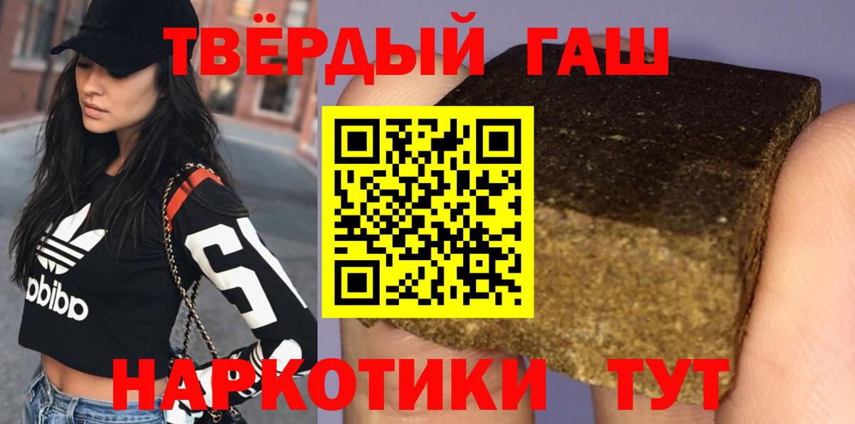 ГАШ гашик  Вход с VPN  ГАШ убойный  Урюпинск 