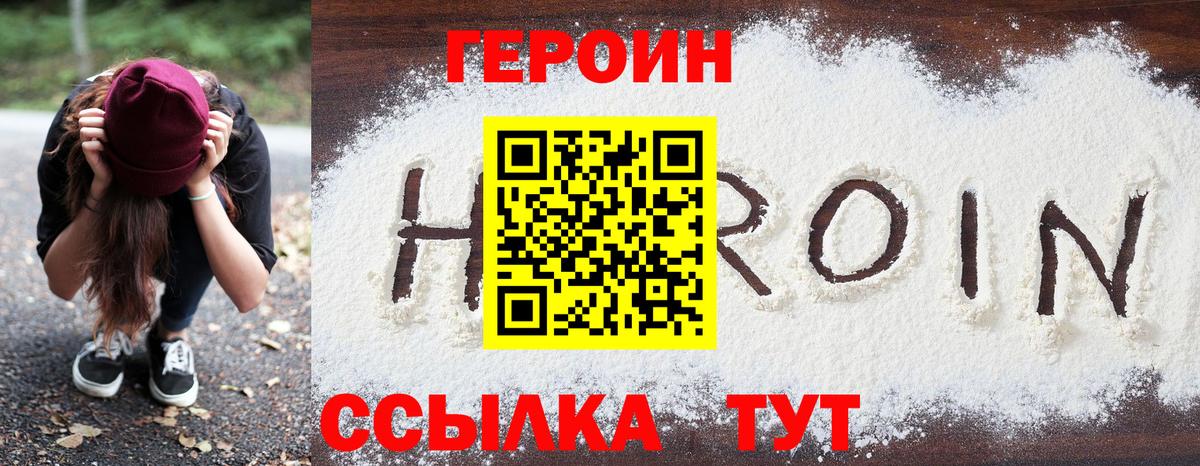 Урюпинск  Героин Афган  Вход с VPN 