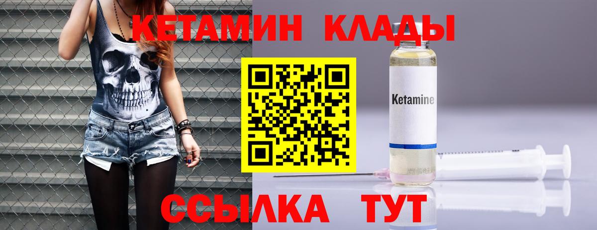Кетамин VHQ  Кетамин ketamine  Вход с VPN  Урюпинск 