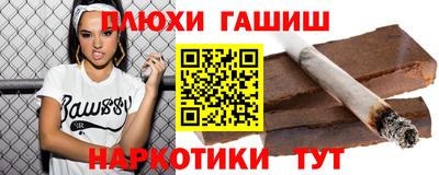 гашишное масло Краснодар