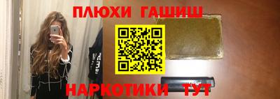 гашишное масло Краснодар