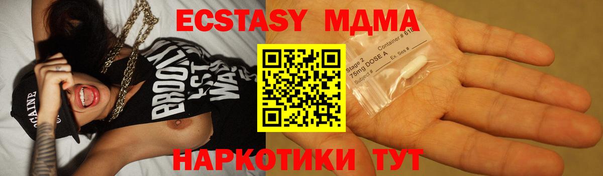 MDMA crystal  Вход с VPN  МДМА  Урюпинск 