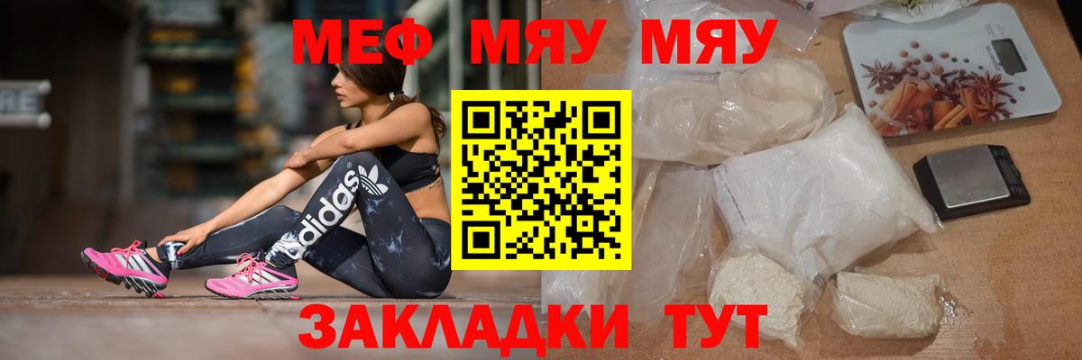 МЕФ мука Урюпинск