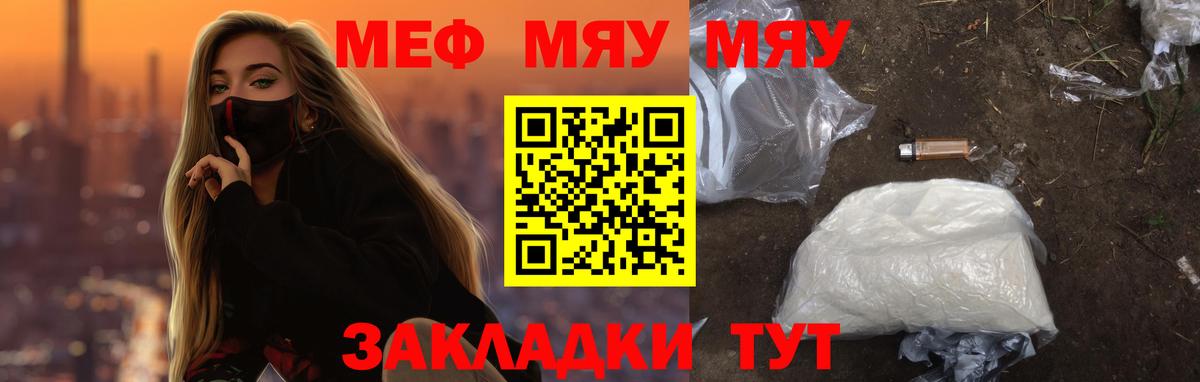 МЯУ-МЯУ  МЕФ VHQ  Вход с VPN  Мефедрон 4 MMC  Урюпинск 