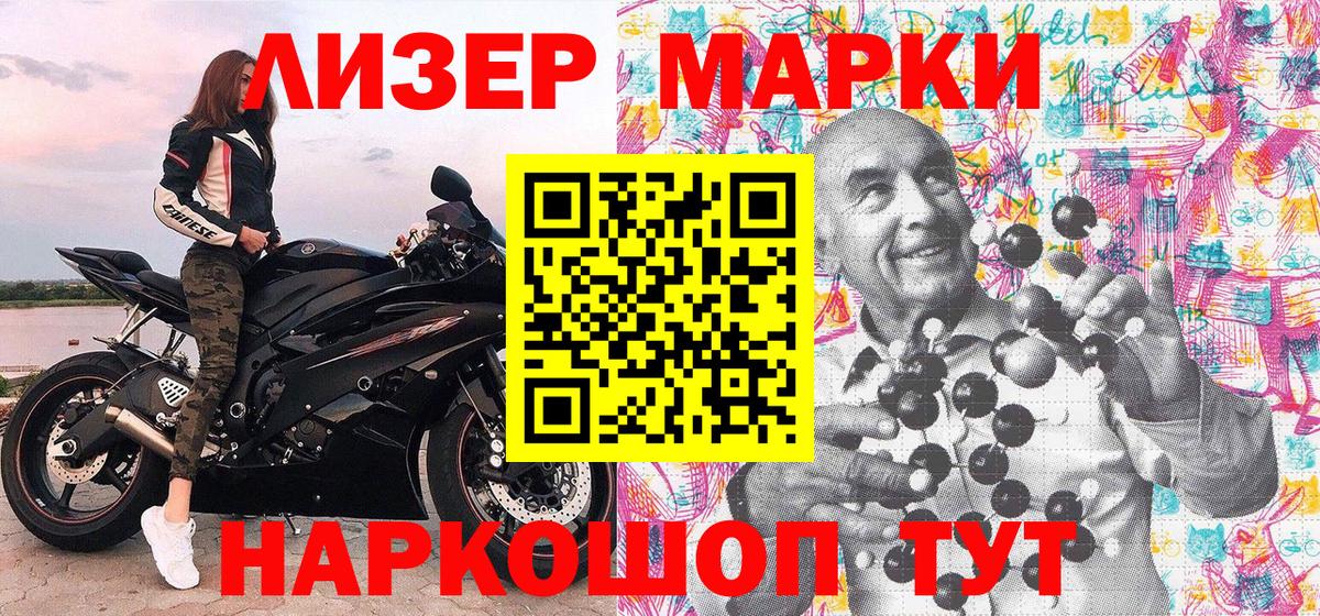 Марки 25I-NBOMe  Вход с VPN  Урюпинск  Наркотические марки 1500мкг  Наркотические марки 1500мкг 